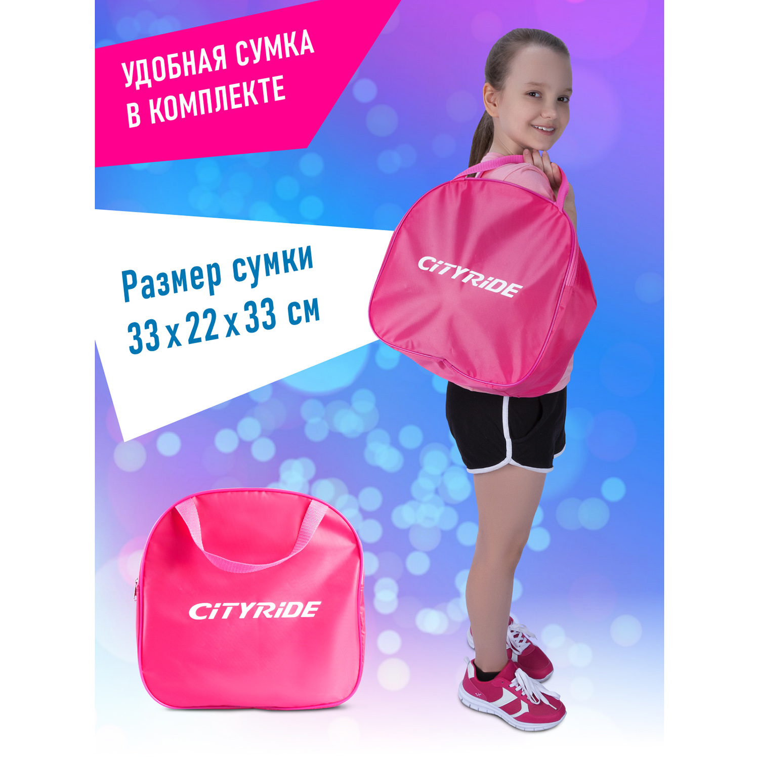 Роликовые коньки CITYRIDE XS 26-29 - фото 5