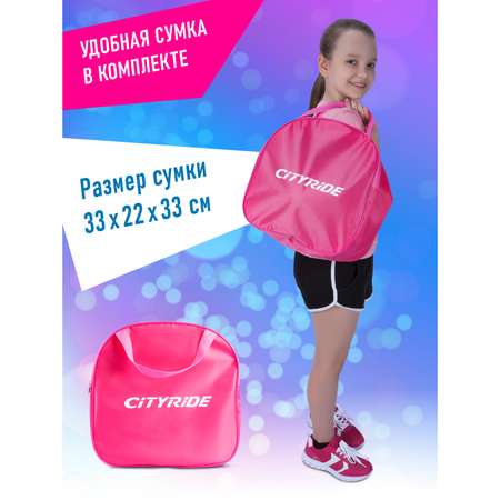 Роликовые коньки CITYRIDE XS 26-29