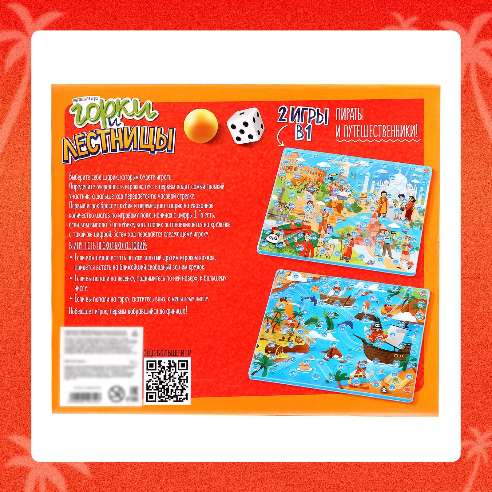 Настольная игра Лас Играс KIDS - фото 9