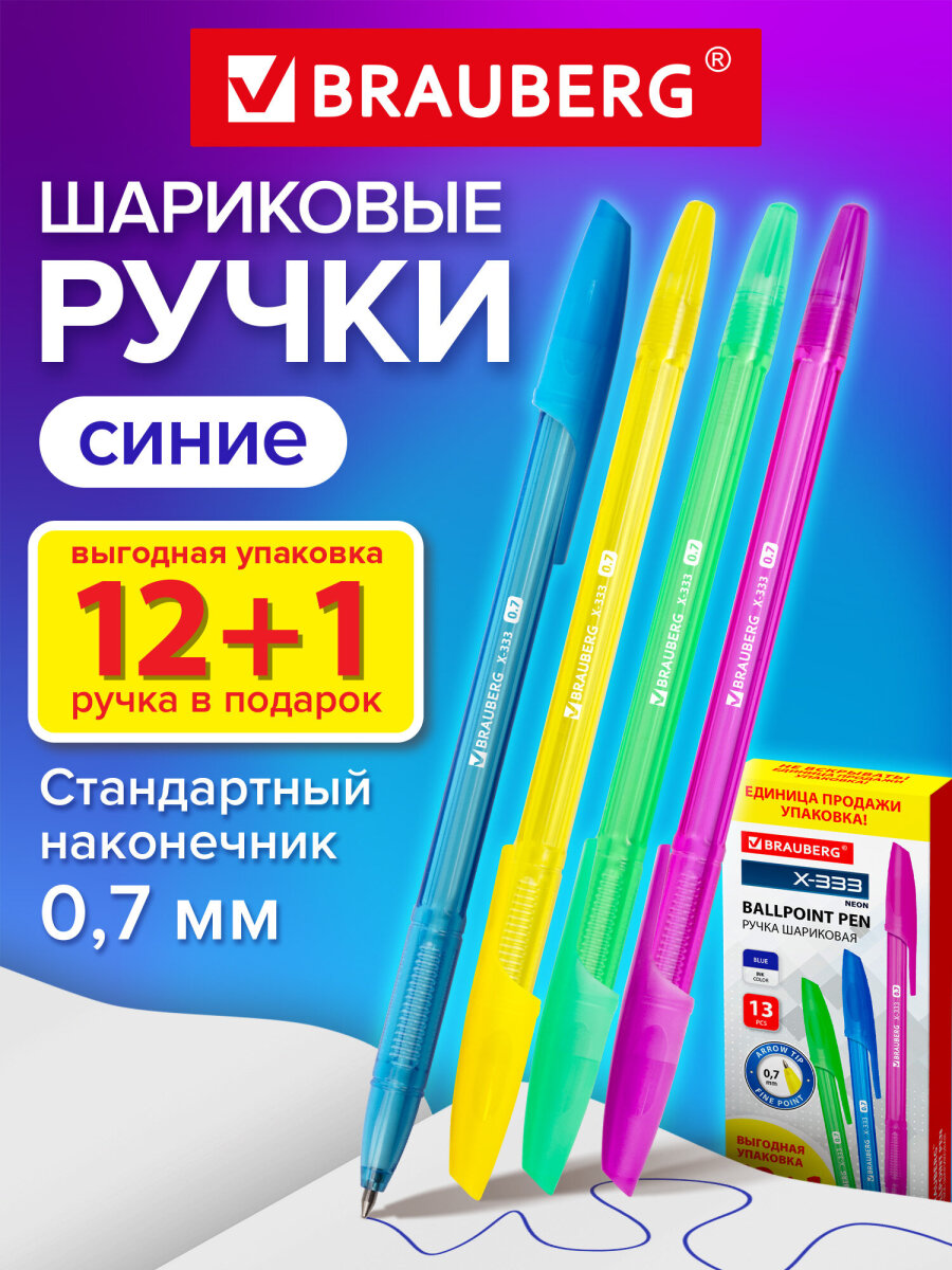 Ручка шариковая Brauberg 13 шт. - фото 1