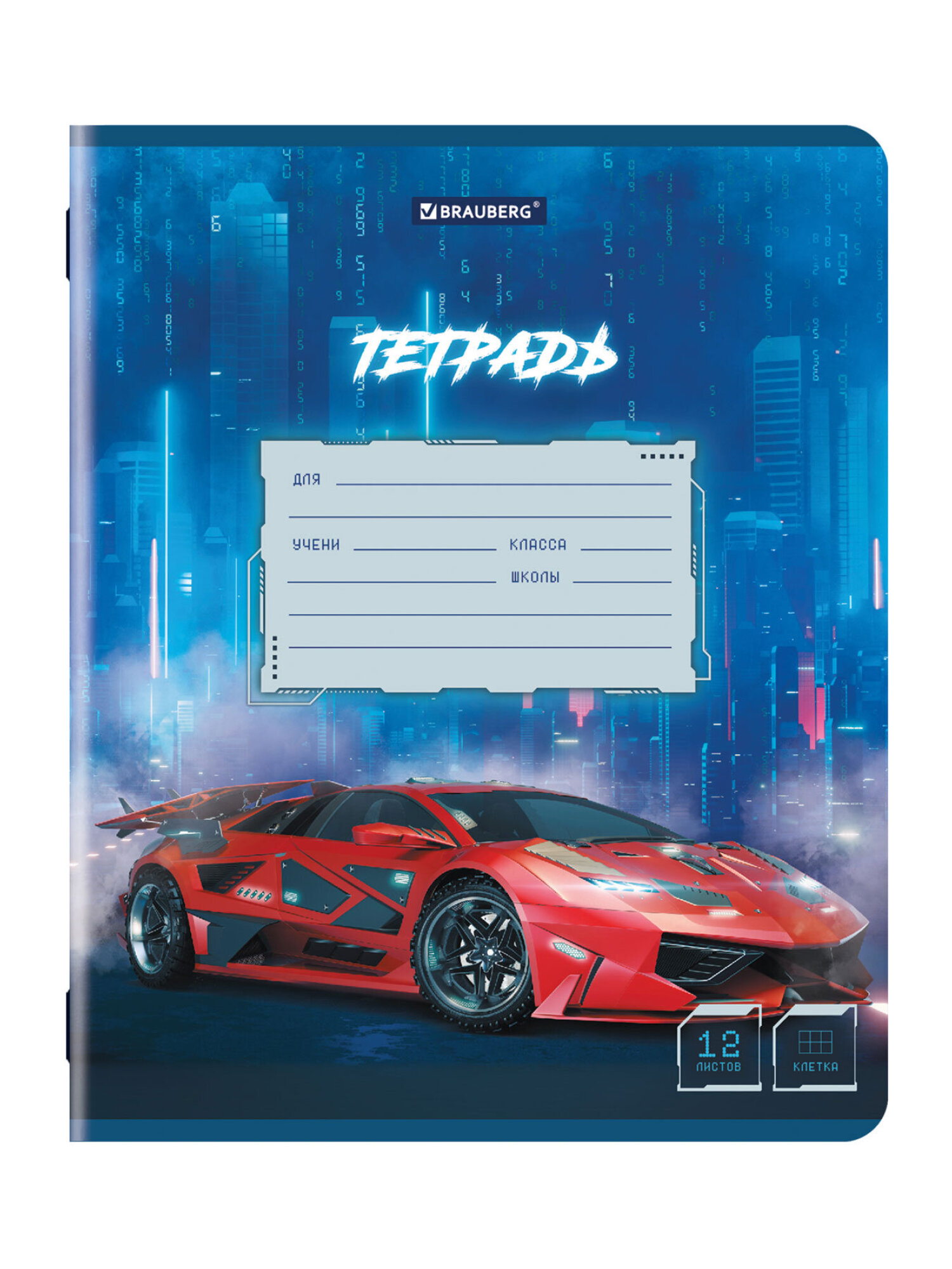 Общая тетрадь Brauberg клетка 12 лист. 10 шт. - фото 6