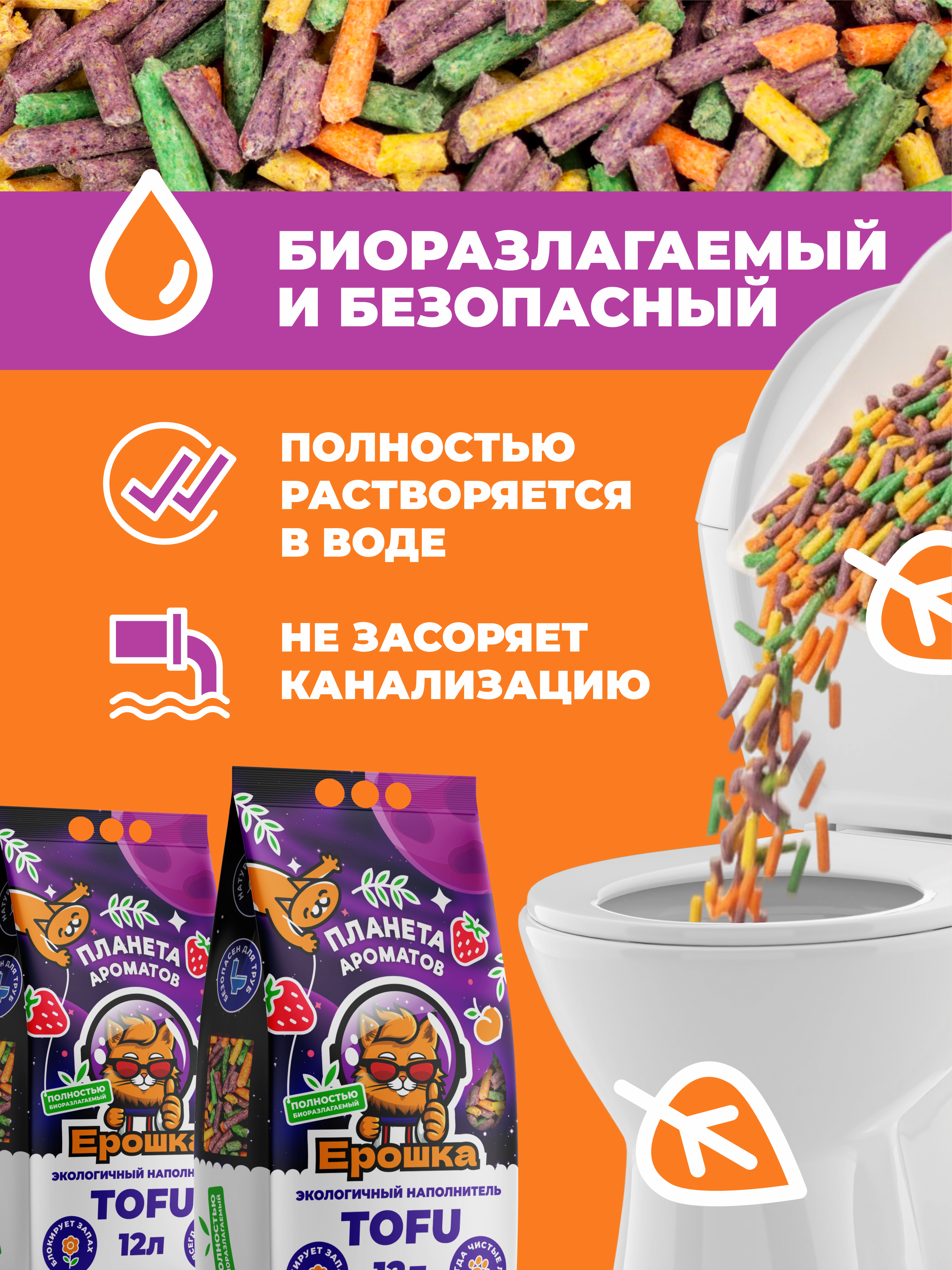 Наполнитель Ерошка Тофу 12 л 4.5 кг комкующийся - фото 4