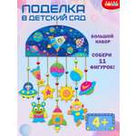 Набор для творчества Дрофа-Медиа аппликация