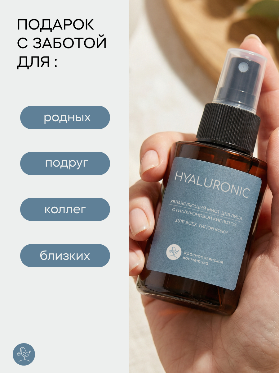 Спрей Краснополянская косметика 100 мл - фото 6