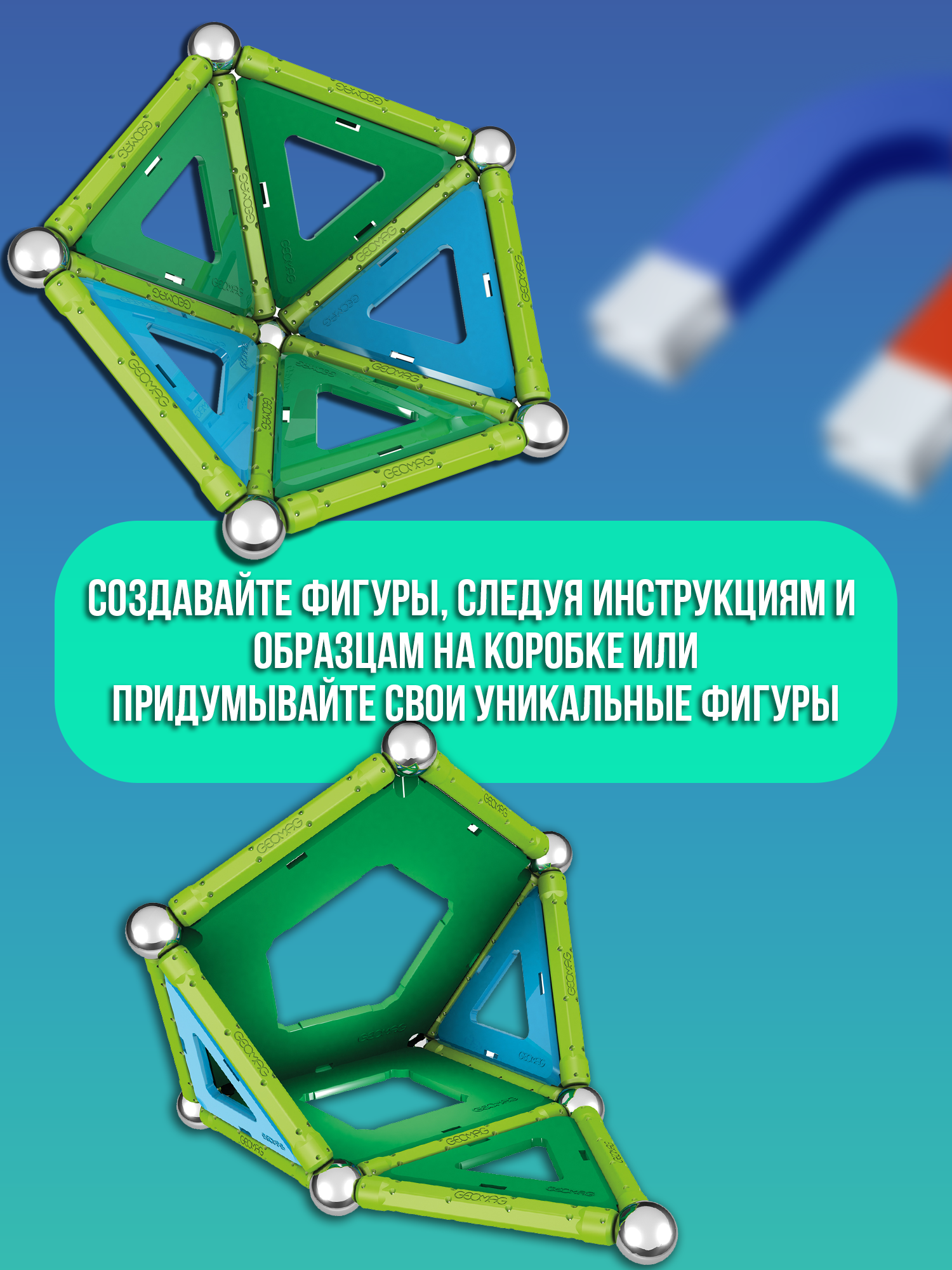 Конструктор Geomag Panels магнитный 32 дет. - фото 8