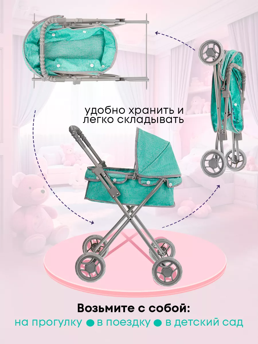 Коляска-люлька, коляска 2 в 1 для кукол MELOBO 9320A - фото 8