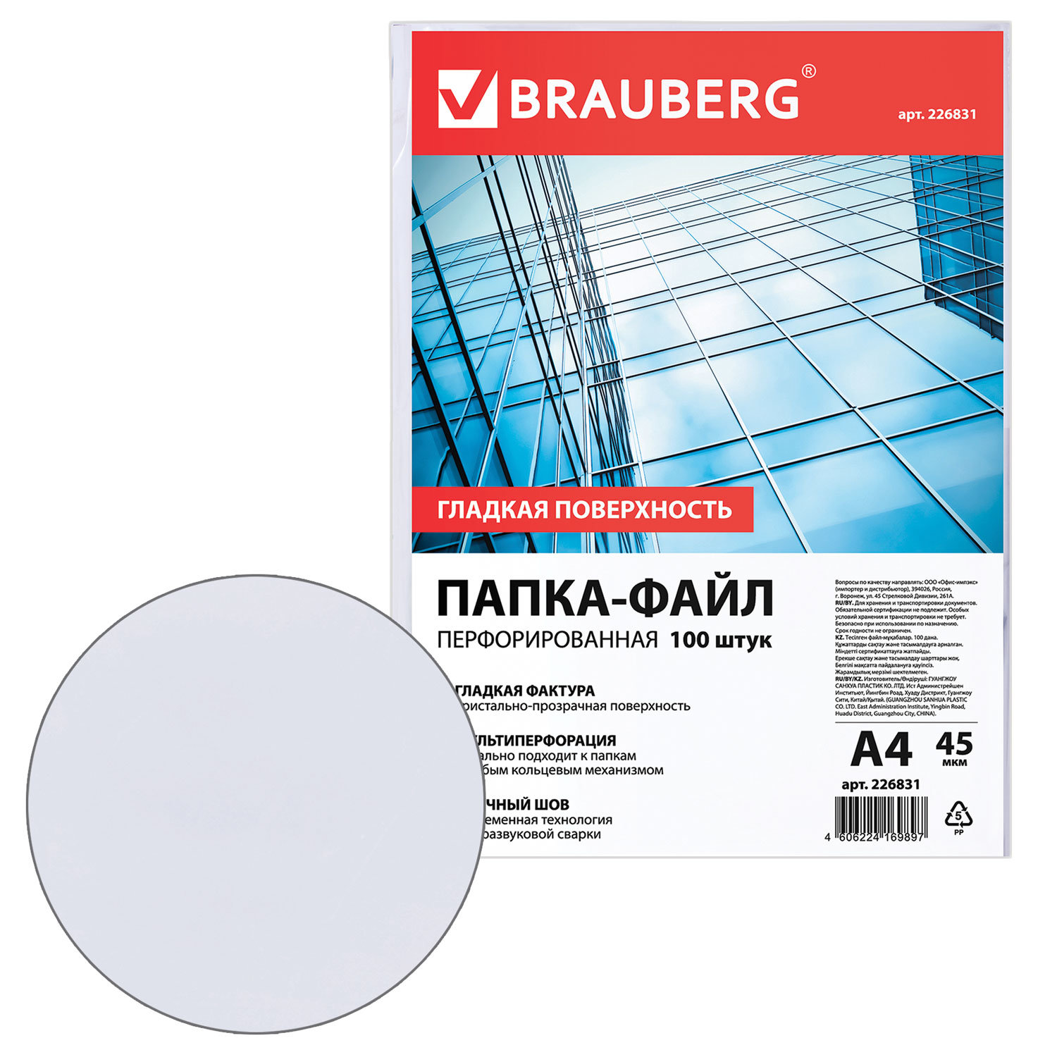 Файл Brauberg А4 - фото 6