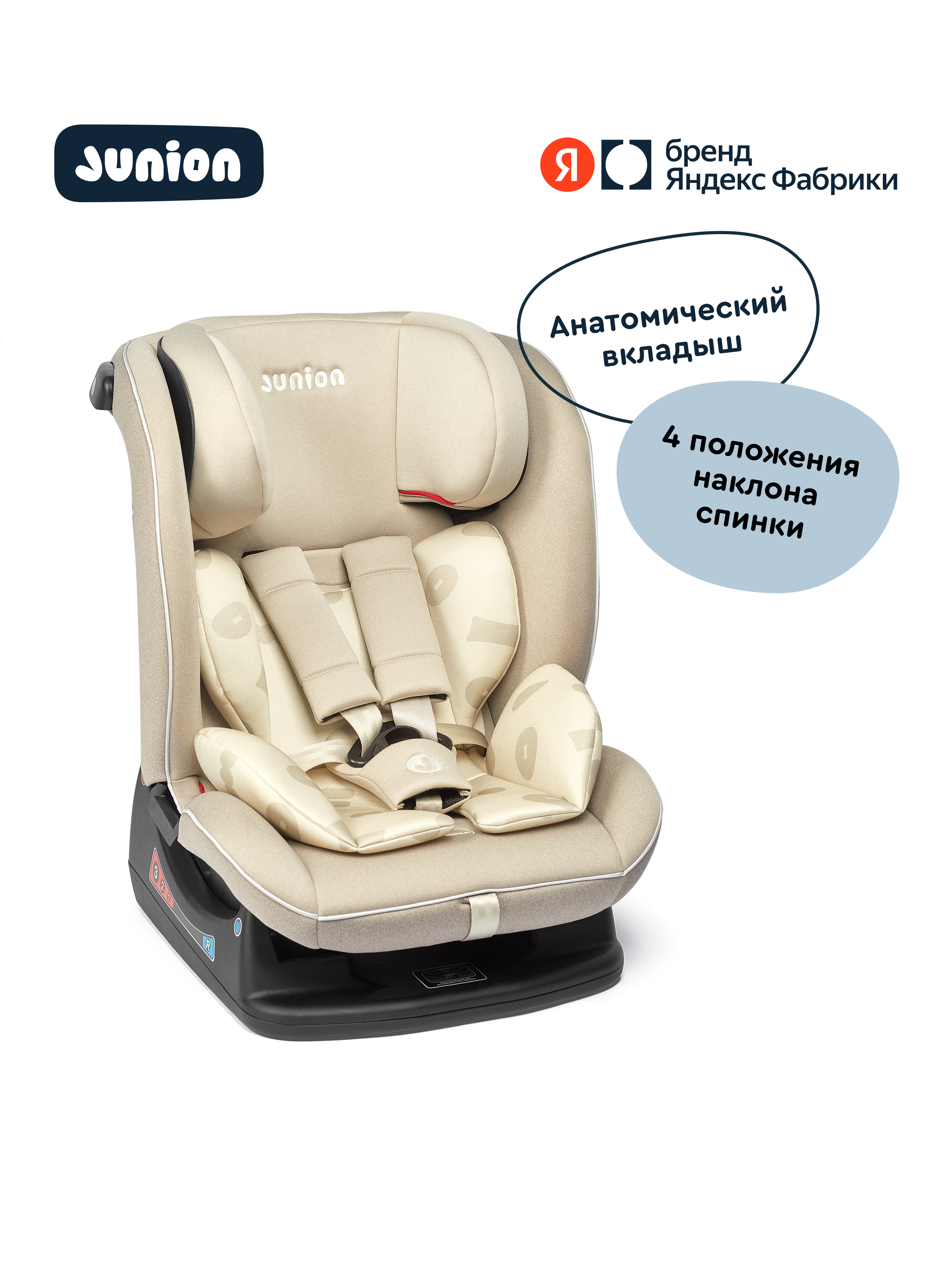 Автокресло Junion Cleo 0+/1/2/3 (0-36 кг) бежевый - фото 1
