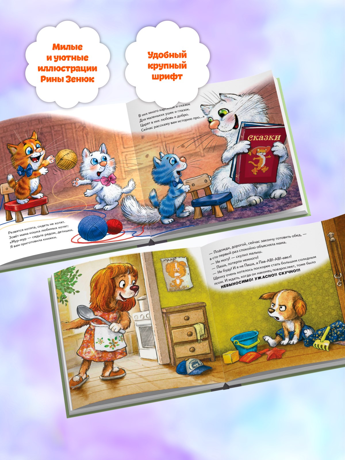 Книга Не хочу ждать! ПИТЕР Твердая обложка - фото 15