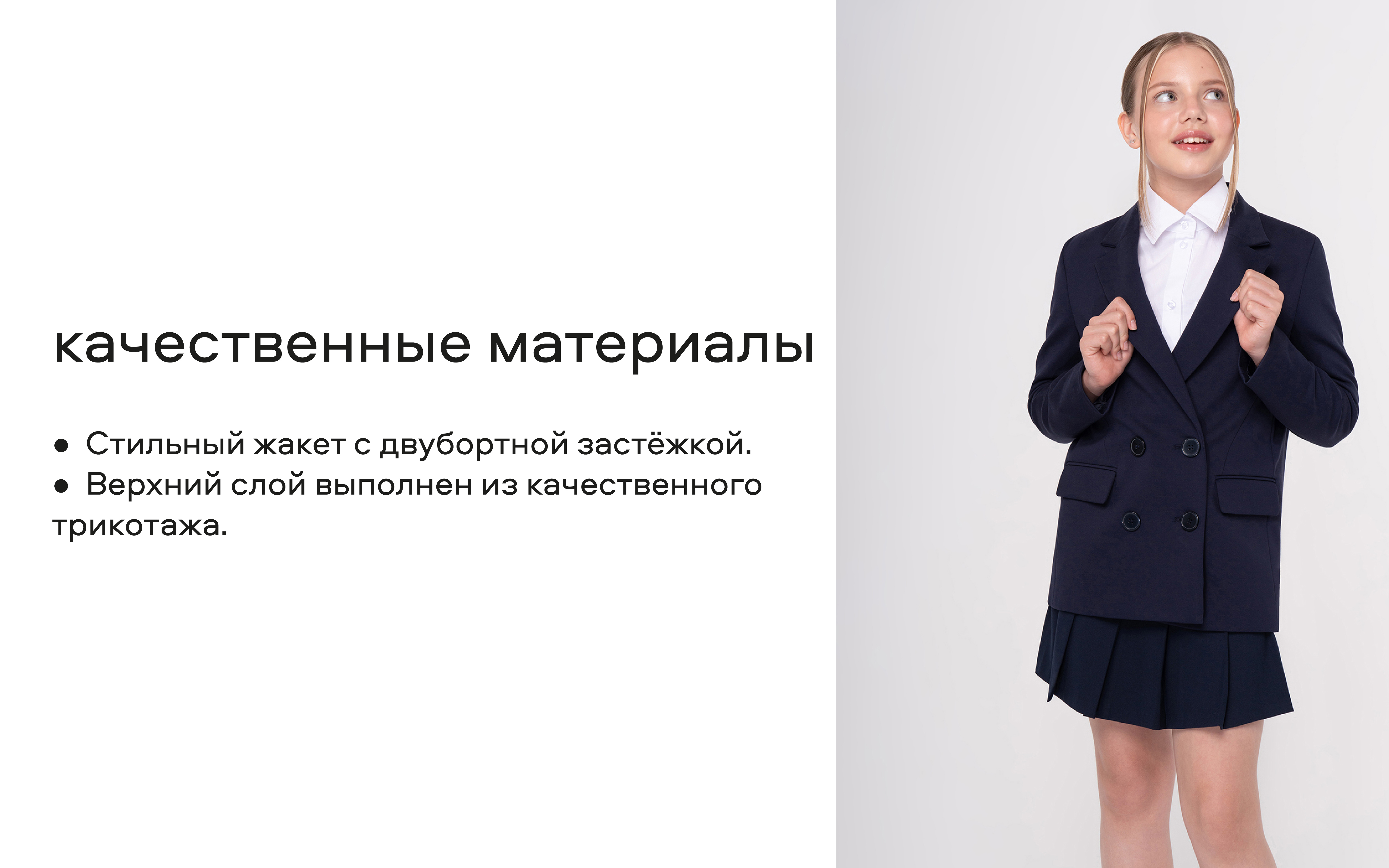 Жакет Smena 14541 - фото 8