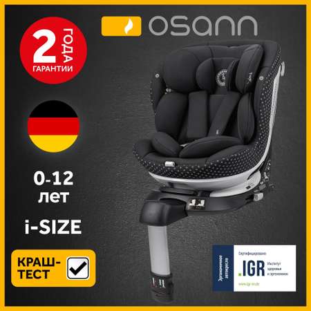 Автокресло Osann Niki Complete Onyx 1/2/3 (9-36 кг)