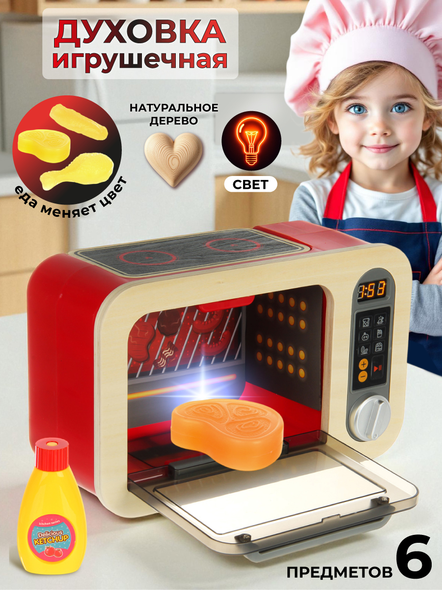 Игрушка Veld Co микроволновка, плита, продукты - фото 1