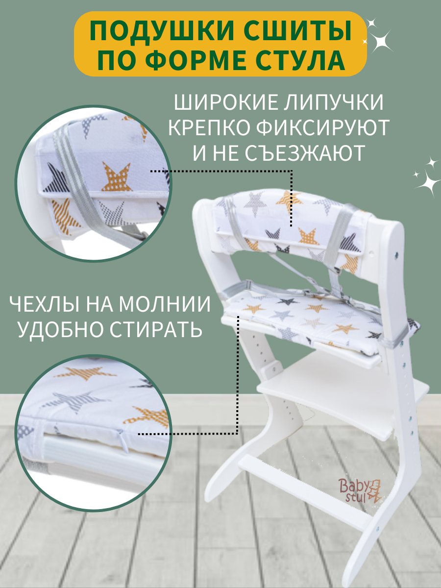 Стульчик для кормления Babystul трансформер - фото 13