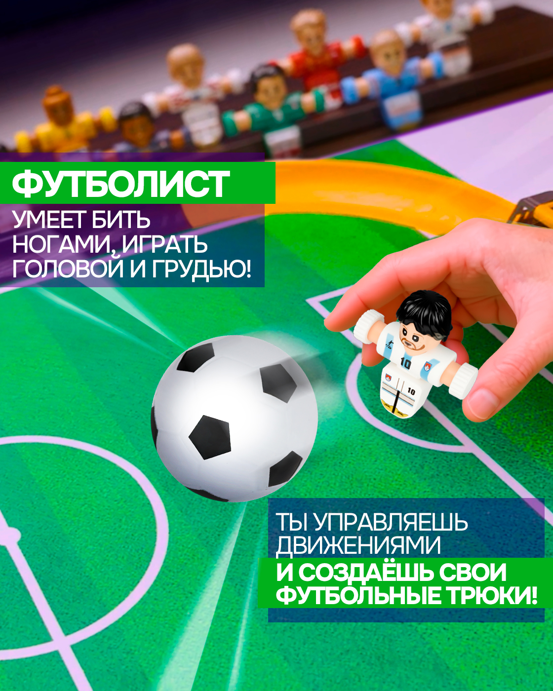 Настольная игра 1TOY футбол - фото 4