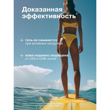 Солнцезащитный гель Librederm BRONZEADA SPORT для лица и тела SPF 50
