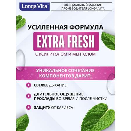 Зубная паста LONGA VITA мята