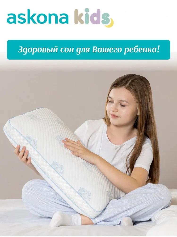 Подушка анатомическая askona kids Serta Kids Trio 38 x 54 см - фото 4