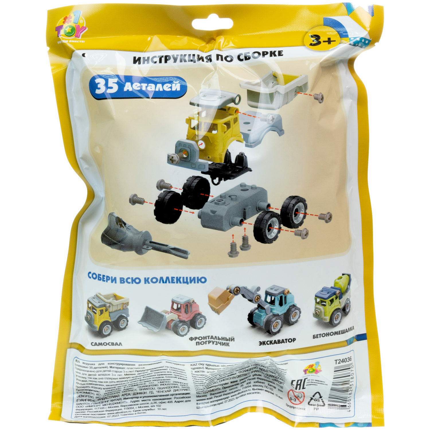 Конструктор 1TOY 35 дет. - фото 12