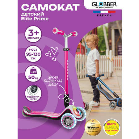 Самокат Globber трехколесный