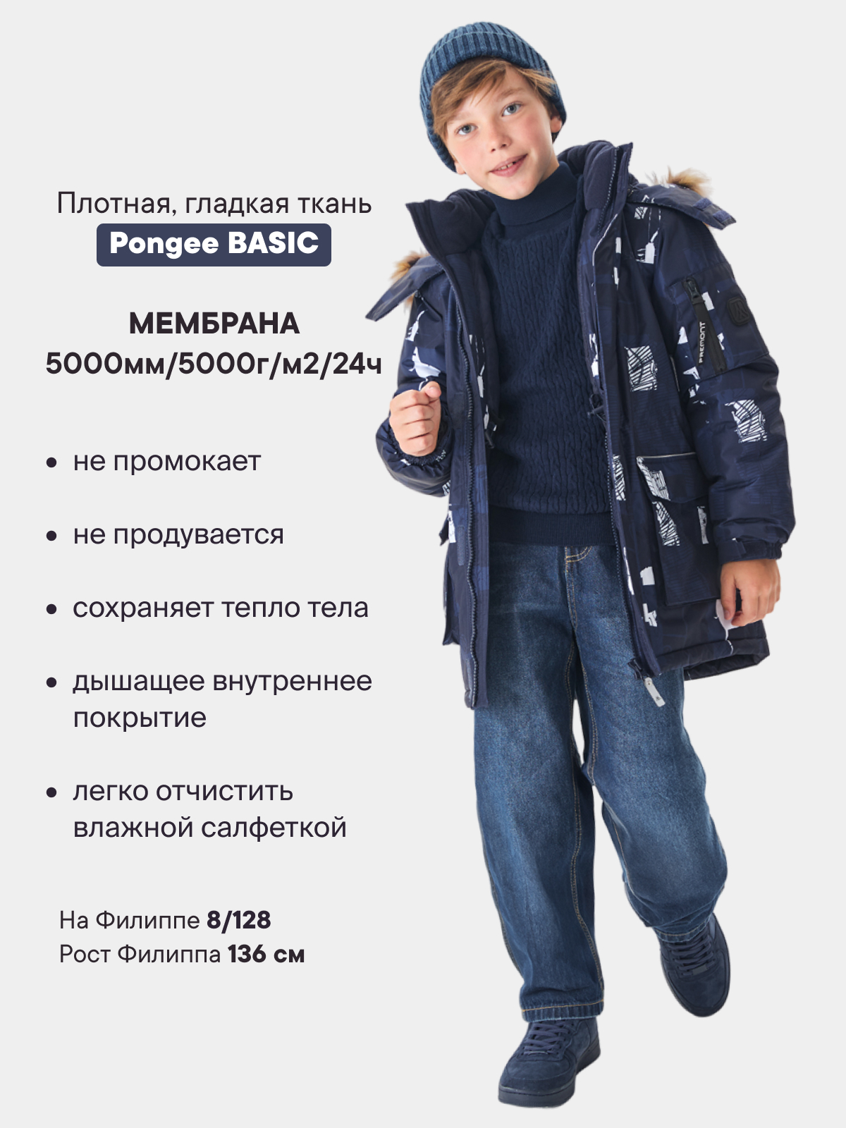Куртка Premont WP324920BLUE - фото 2