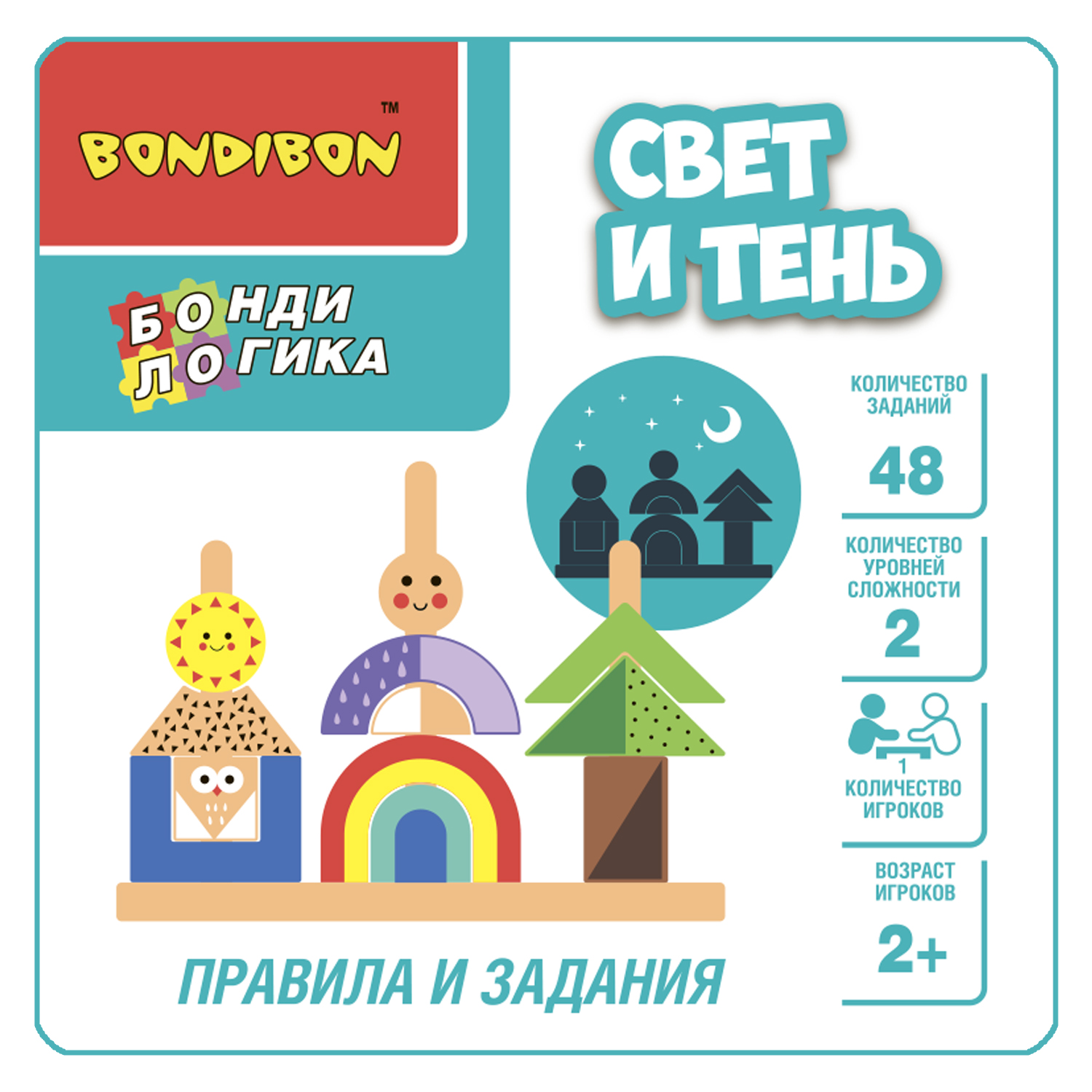 Настольная игра Bondibon логическая СВЕТ И ТЕНЬ - фото 8