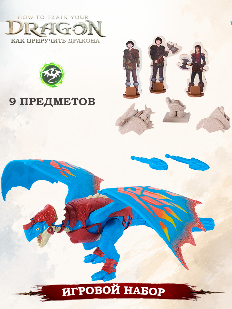 Игровой набор Как приручить дракона How to Train Your Dragon Громгильда 9 предметов - фото 1