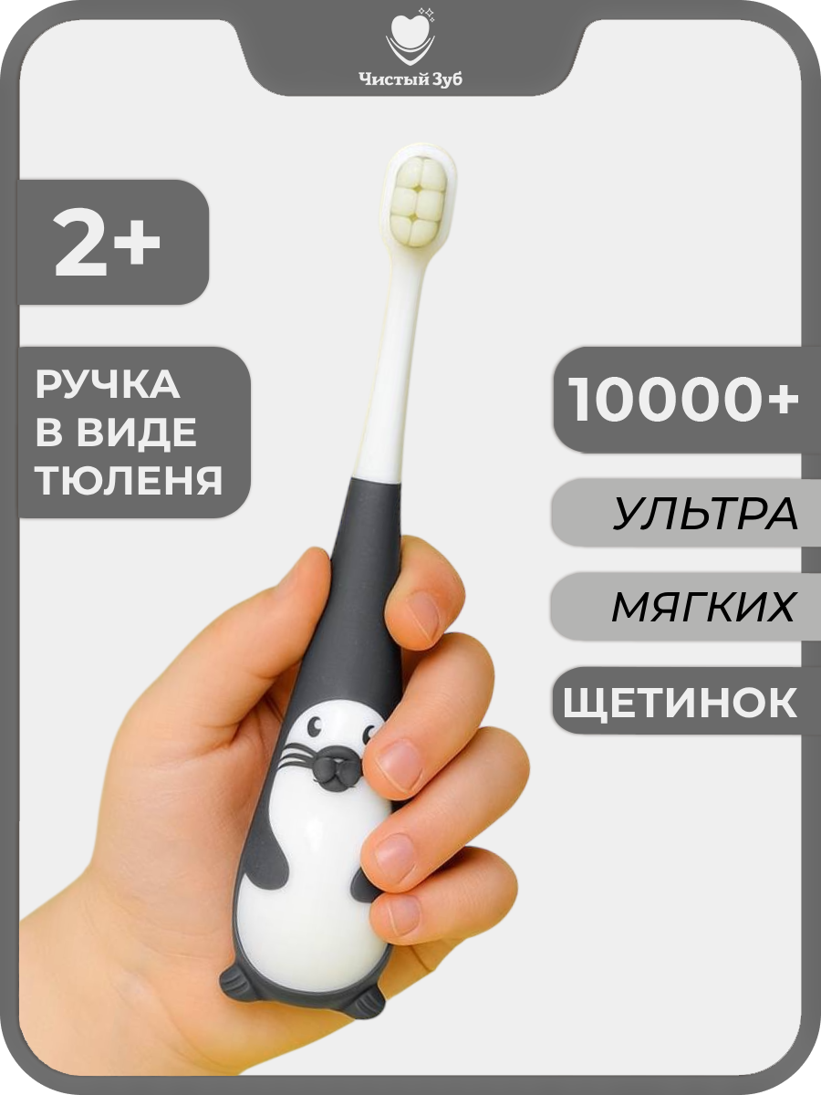 Зубная щетка классическая Чистый Зуб от 2 лет 1 шт. - фото 1