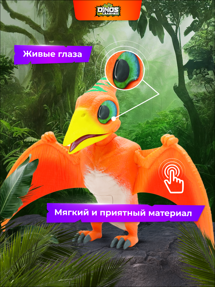 Фигурка Dinos Unleashed Птеродактиль - фото 7