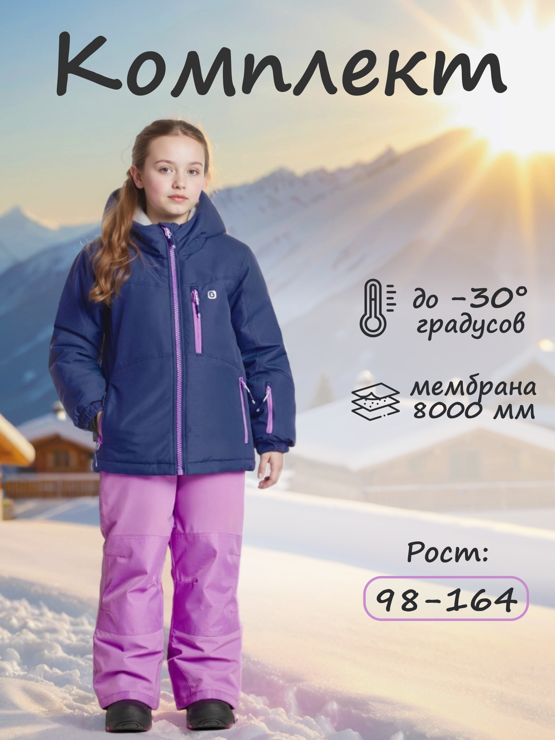 Комплект GUSTI GW5GS509-INDIGO - фото 2
