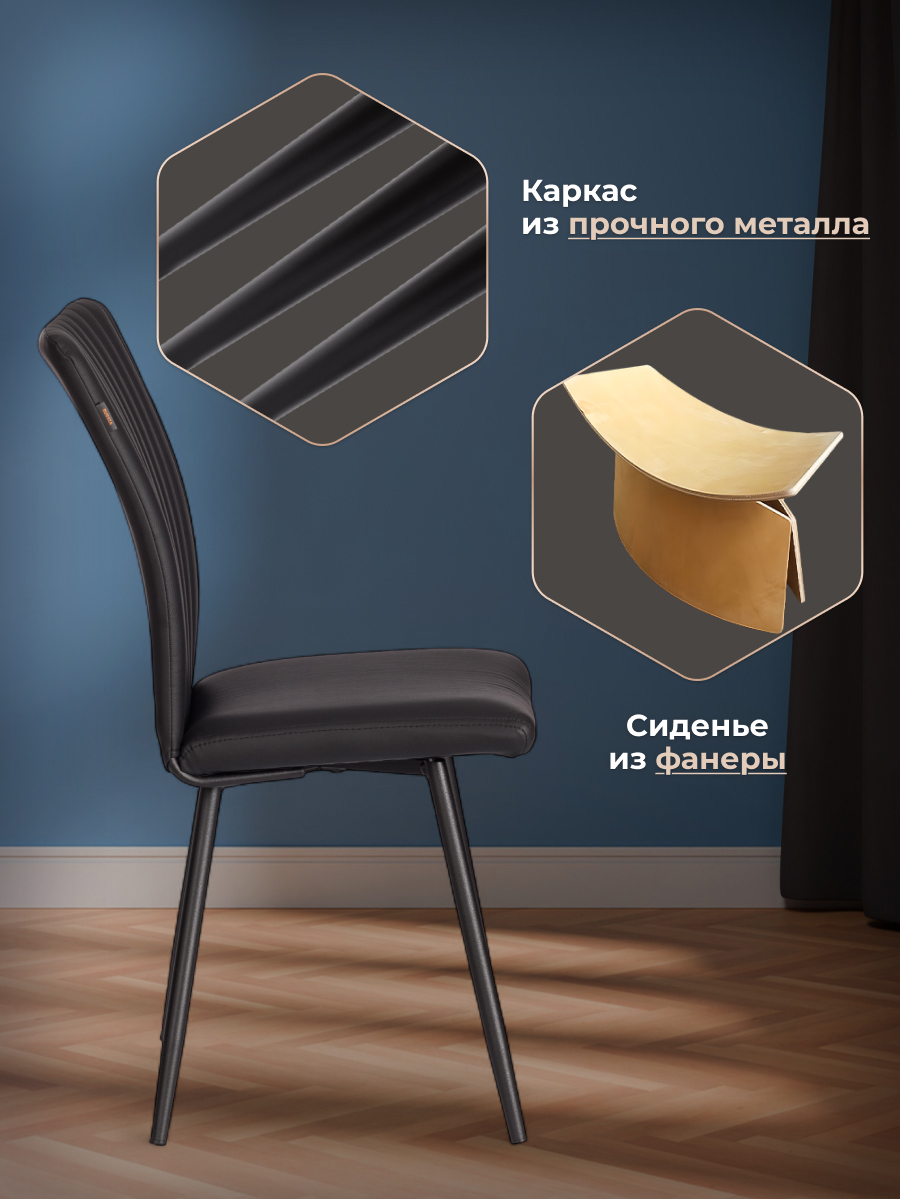 Стул TETCHAIR экокожа, черный - фото 2