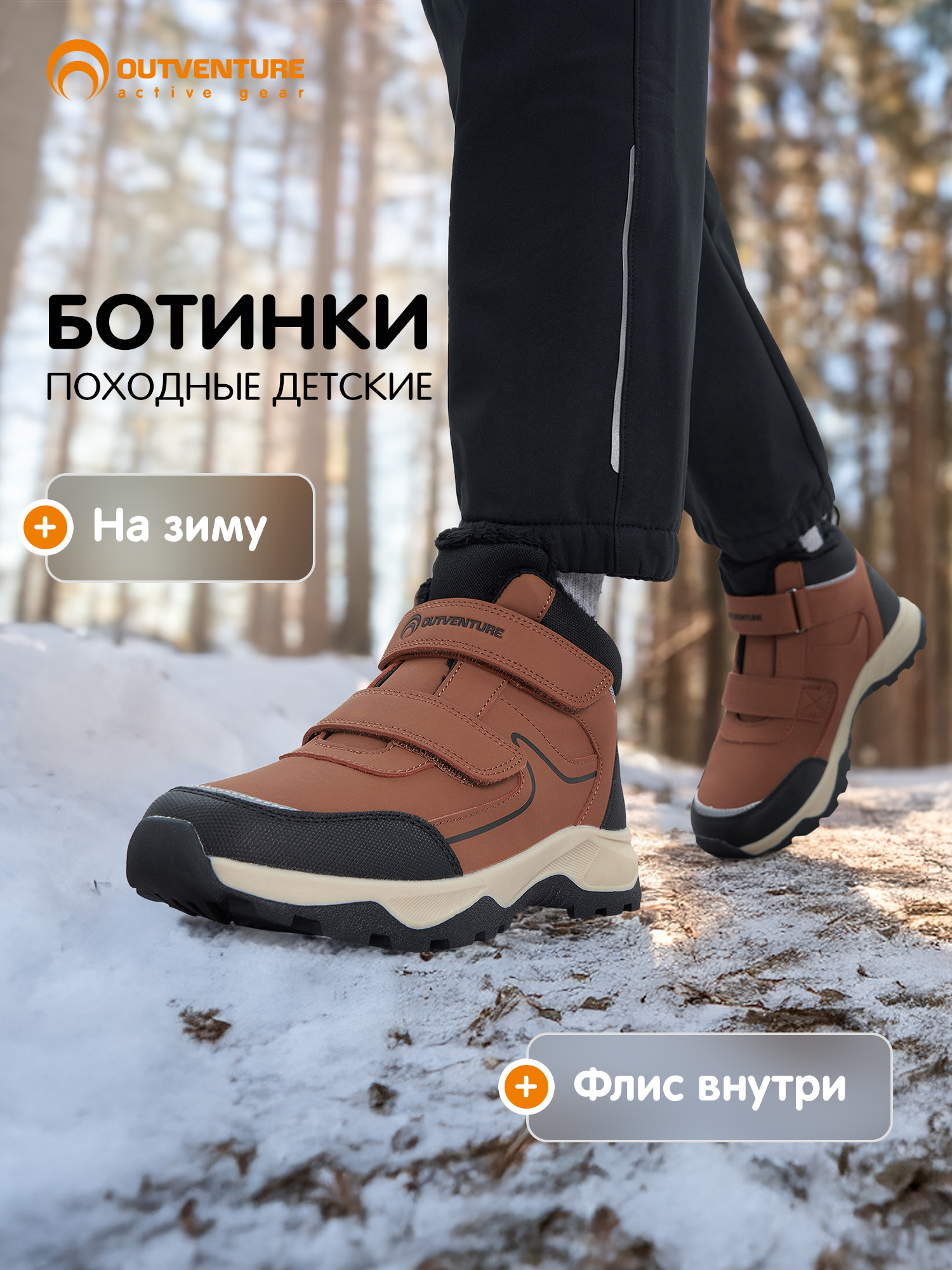 Ботинки Outventure 133967OUT-FB - фото 2