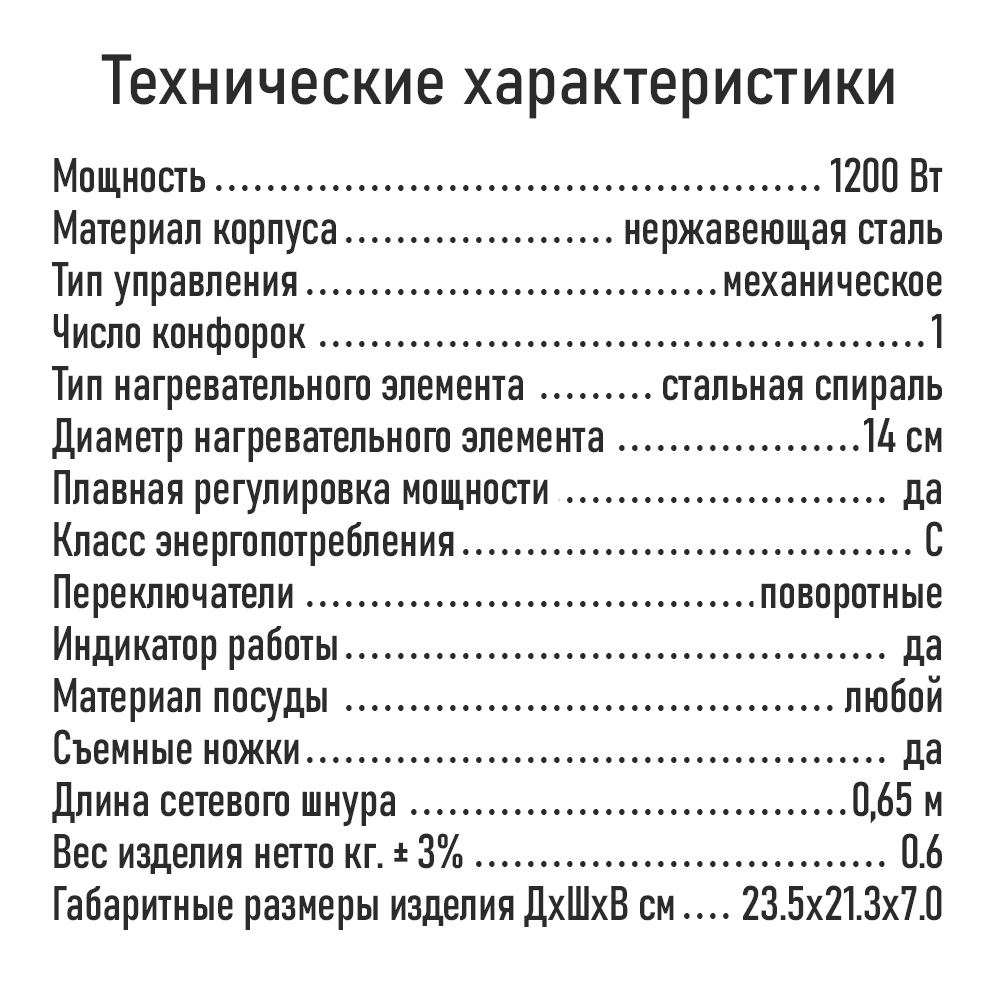 Электроплитка LUMME черный - фото 7