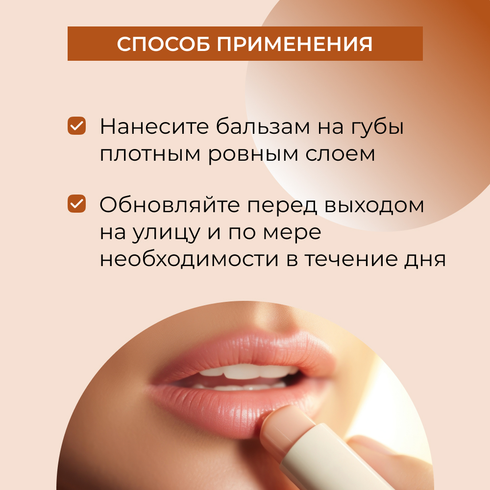 Бальзам Siberina 6 мл - фото 6