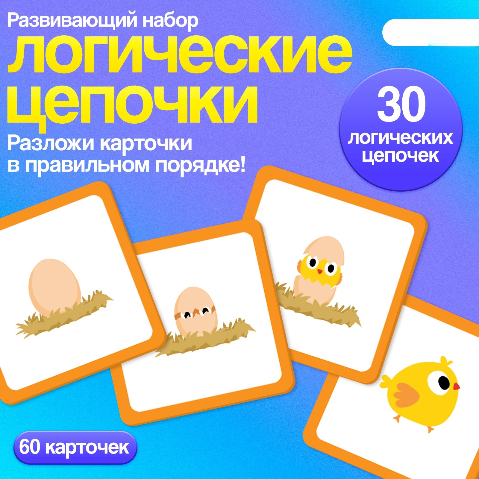 Изображение товара Игрушка IQ-ZABIAKA