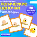 Игрушка IQ-ZABIAKA