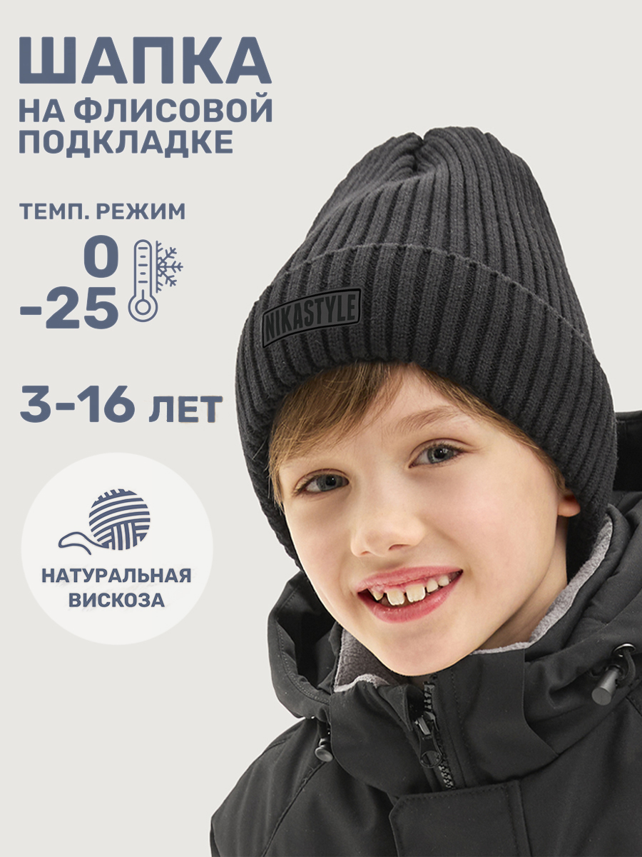Шапка NIKASTYLE 11з16125 черный - фото 2