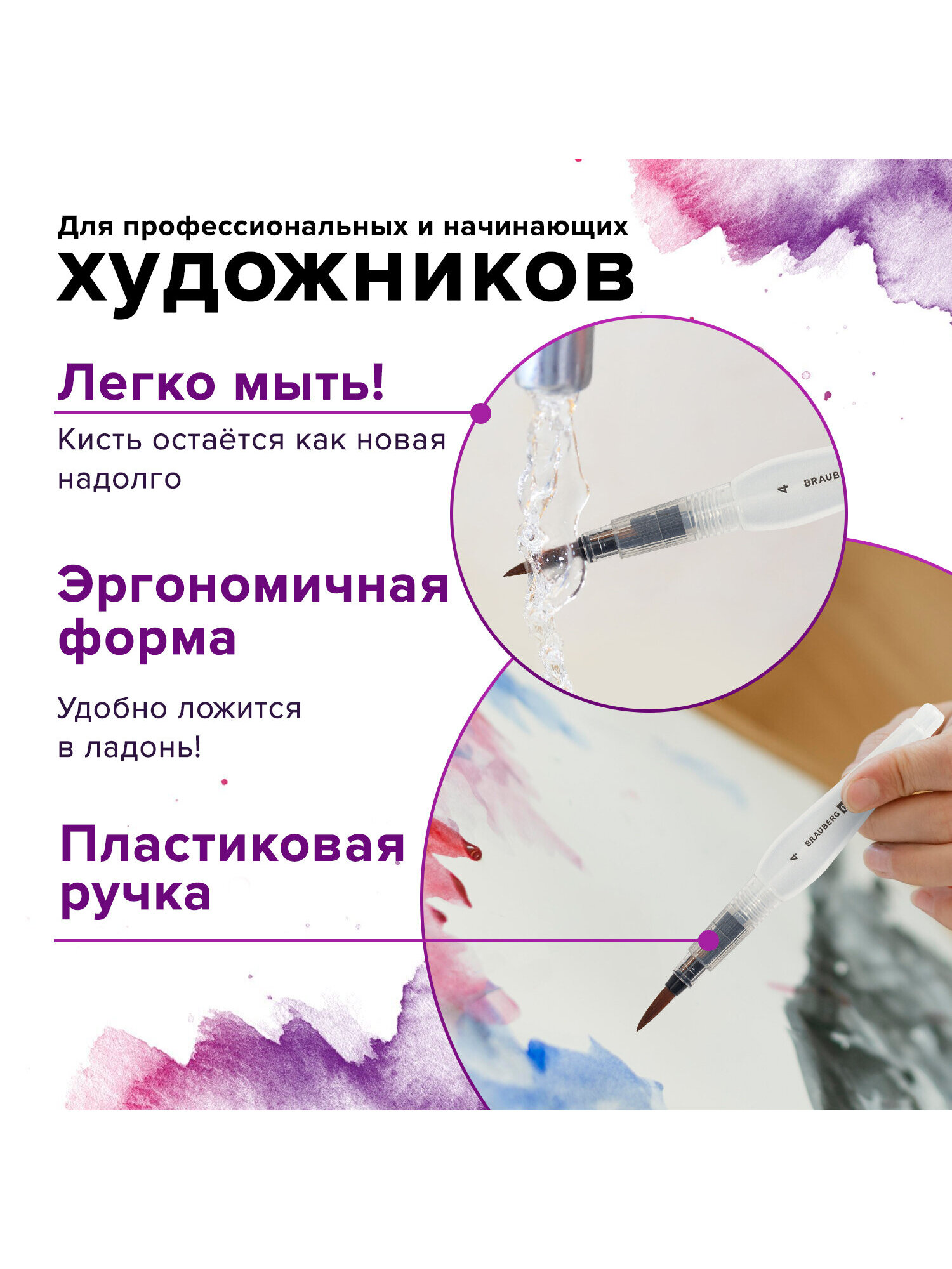 Кисть Brauberg 1 шт. (синтетика) - фото 2