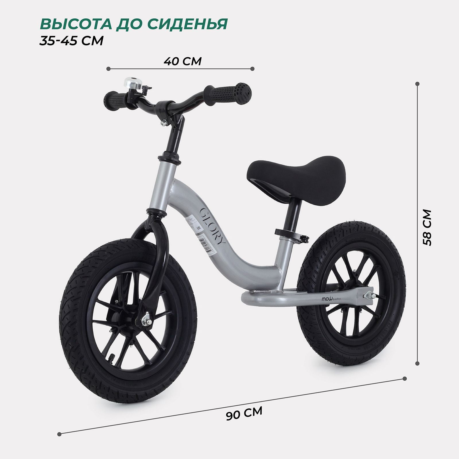 Двухколесный беговел MOWbaby 12 дюймов - фото 2