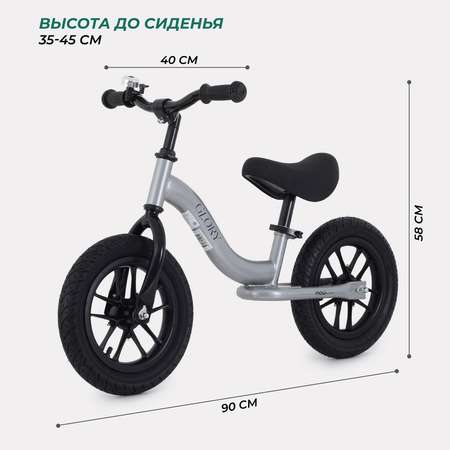 Двухколесный беговел MOWbaby 12 дюймов