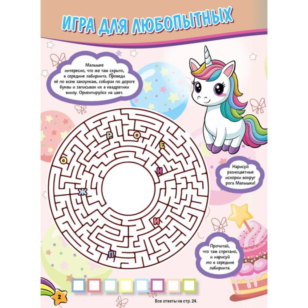 Журналы ИД Лев Набор развивающих детских журналов с наклейками - фото 7