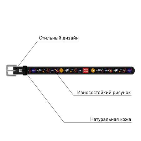 Браслет для человека Waudog Design Nasa Черный 0323-0047-01