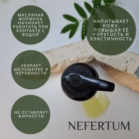 Масло NEFERTUM Гидрофильное Лаванда