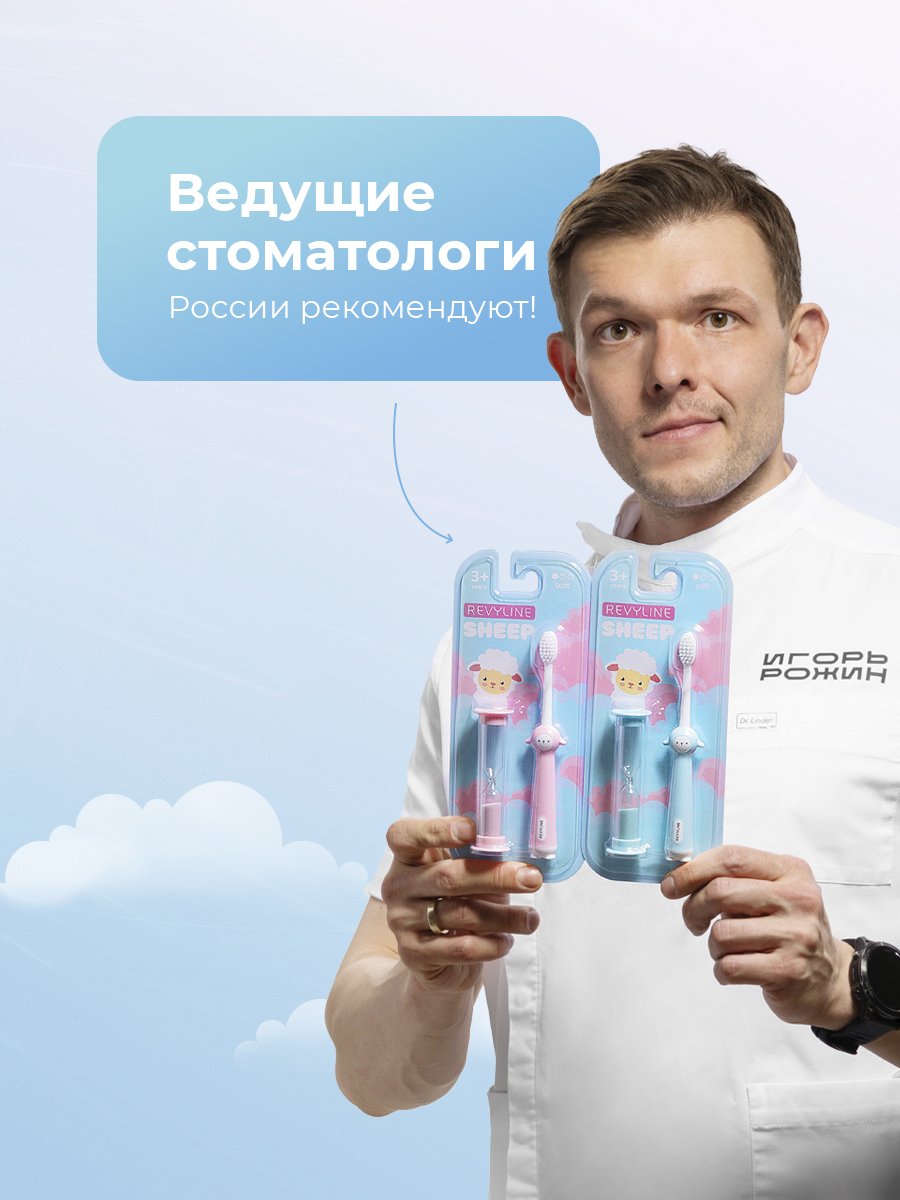 Зубная щетка классическая Revyline от 3 лет 1 шт. - фото 2