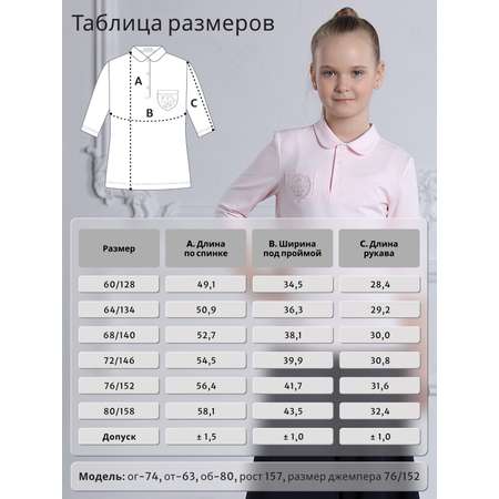 Поло Ladno