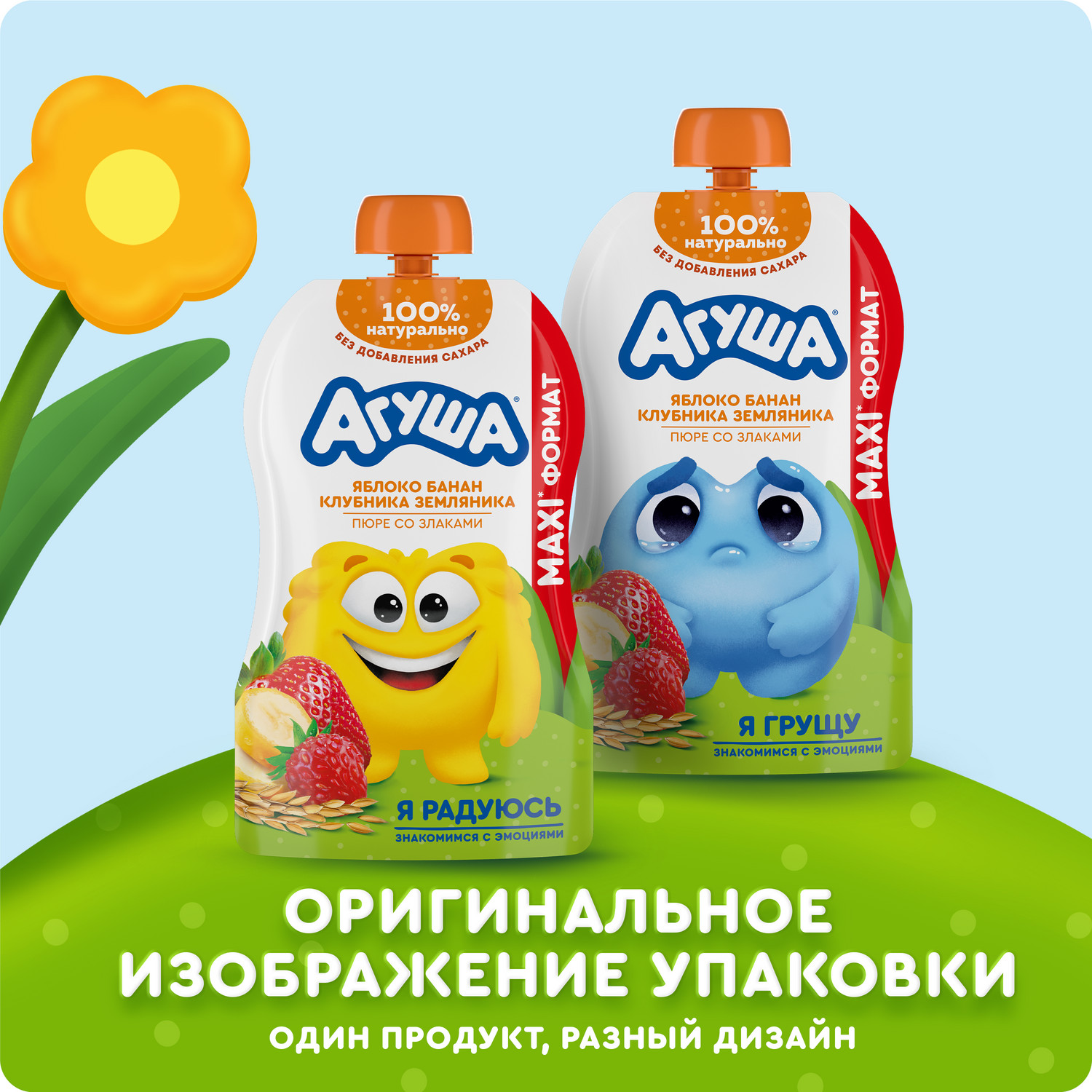 Пюре Агуша Яблоко-банан-клубника-земляника-злаки с 8 мес 160 г - фото 9