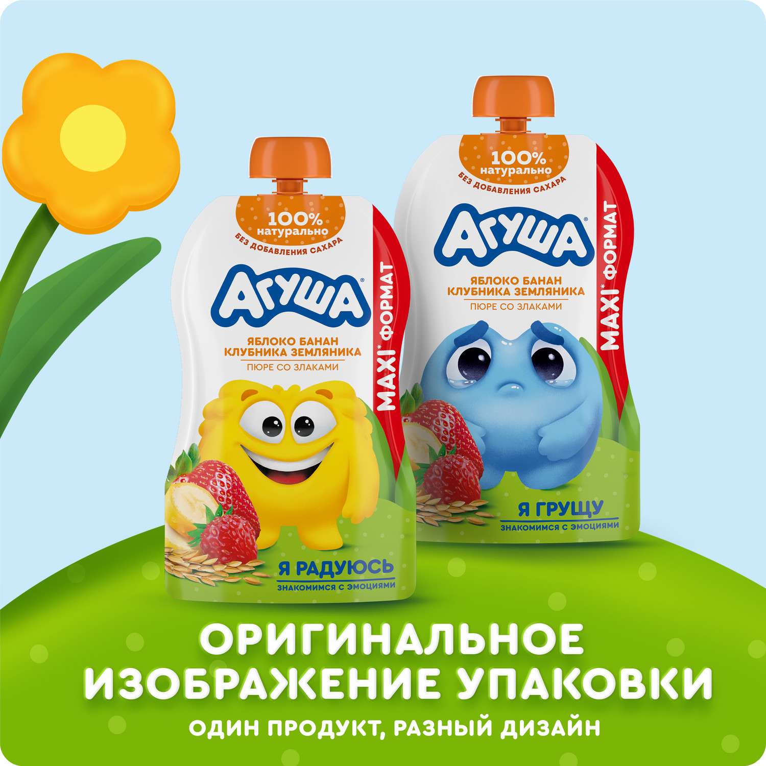 Пюре Агуша Яблоко-банан-клубника-земляника-злаки с 8 мес 160 г - фото 9