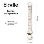 Клипса для пустышки Elodie