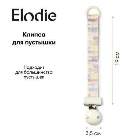 Клипса для пустышки Elodie