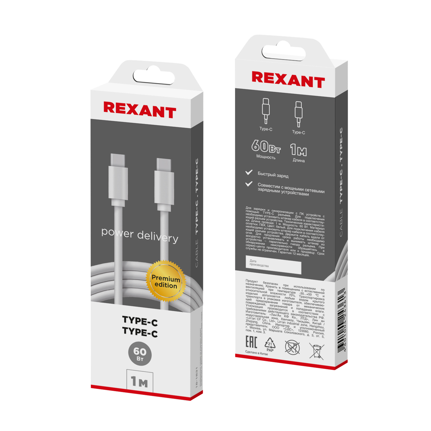 Кабель REXANT Type-C - Type-C 3А Power Delivery 60 Вт 1 метр ПВХ белый - фото 3