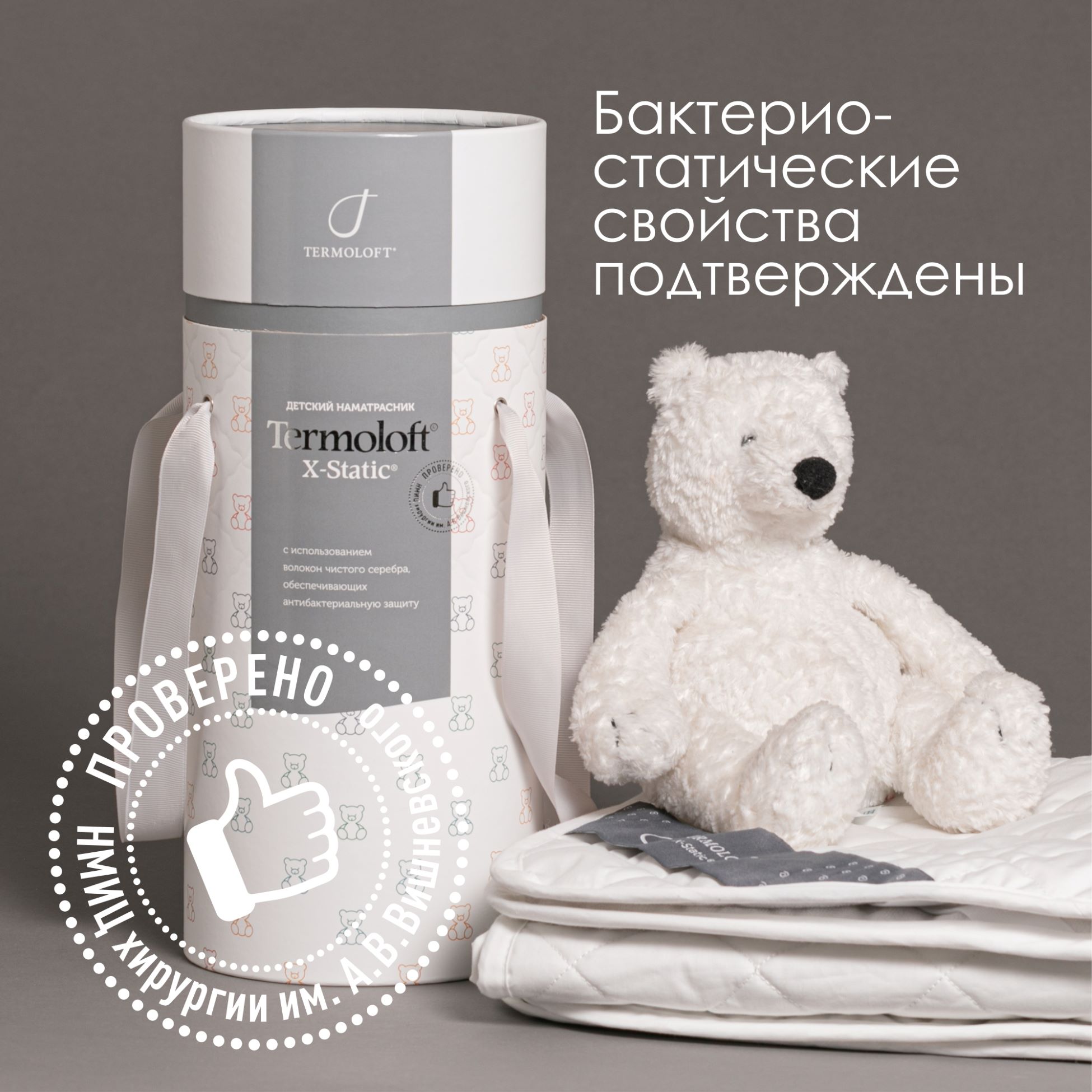 Наматрасник Termoloft X-Static 120х60 - фото 2